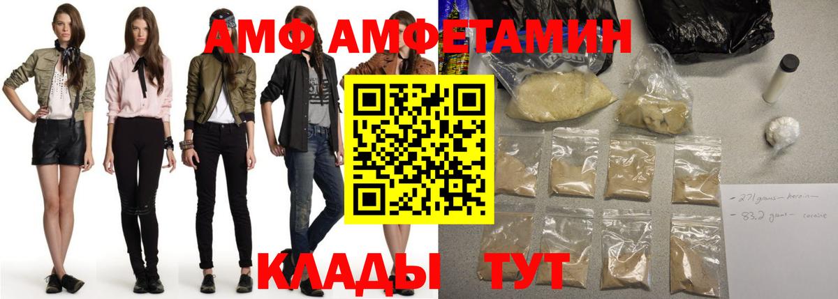 Амфетамин  Вход с VPN  Amphetamine  АМФ 98%  Черемхово 