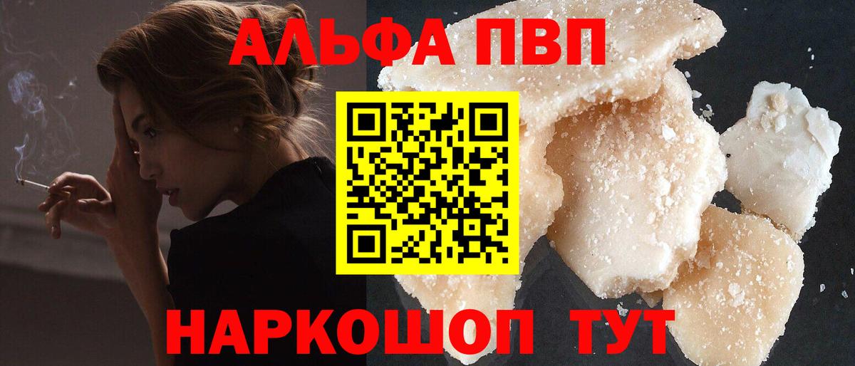 Alpha-PVP крисы CK  Alpha-PVP крисы CK  Альфа ПВП  Вход с VPN  Черемхово 