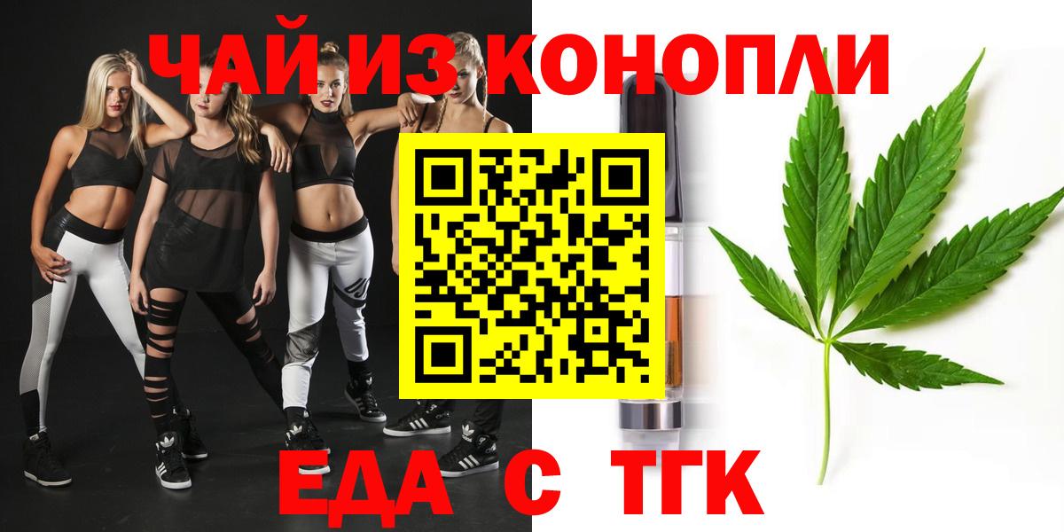 Печенье с ТГК марихуана  Вход с VPN  Черемхово 