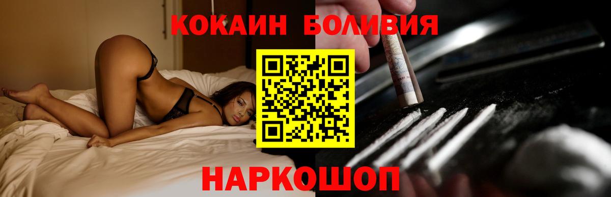 КОКАИН Fish Scale Черемхово