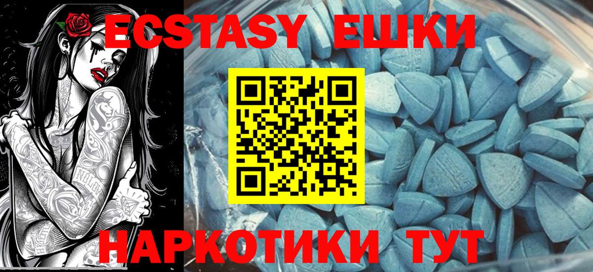 ЭКСТАЗИ MDMA  Вход с VPN  Черемхово 