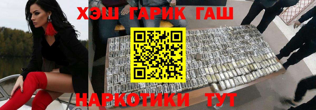 Черемхово  ГАШ хэш  Вход с VPN  ГАШ гарик 