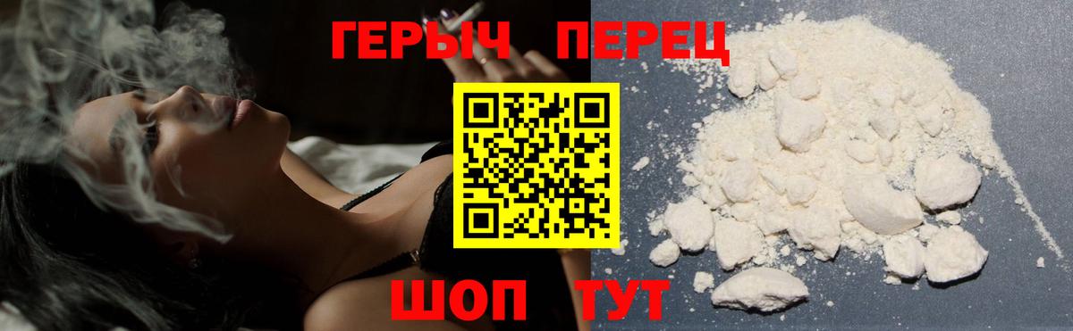Героин Афган  Вход с VPN  Черемхово 