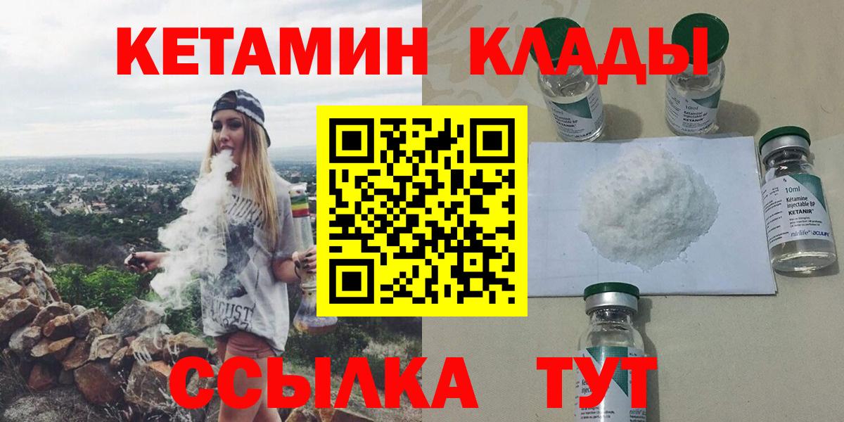 Кетамин ketamine Черемхово