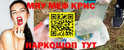 меф VHQ Бузулук