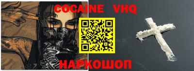 кокаин VHQ Будённовск
