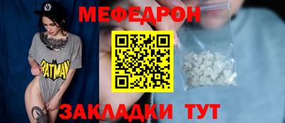 меф VHQ Бузулук