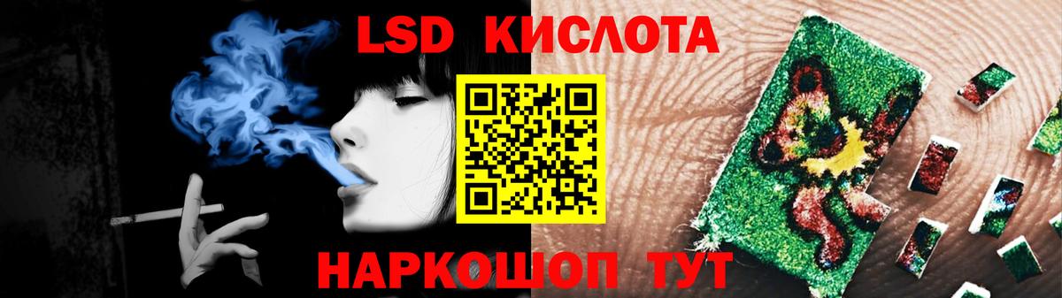 LSD-25 экстази кислота  Вход с VPN  Черемхово 