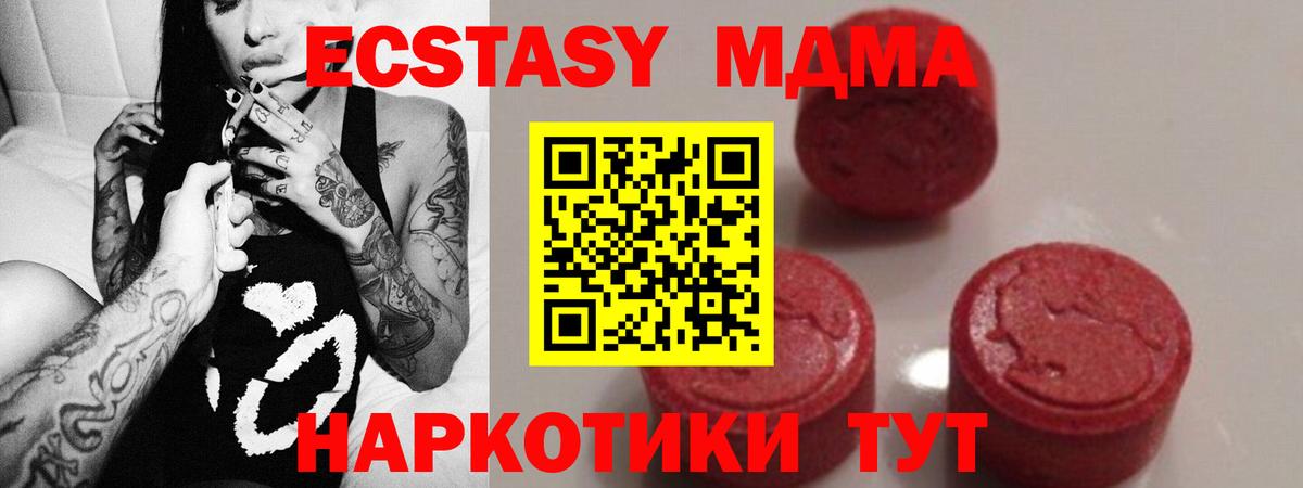 Черемхово  MDMA VHQ  Вход с VPN 