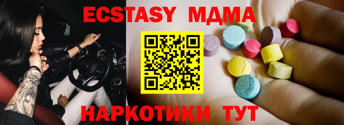 MDMA Molly Черемхово