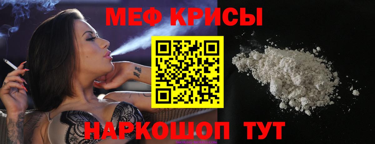 Меф мяу мяу кристаллы Черемхово