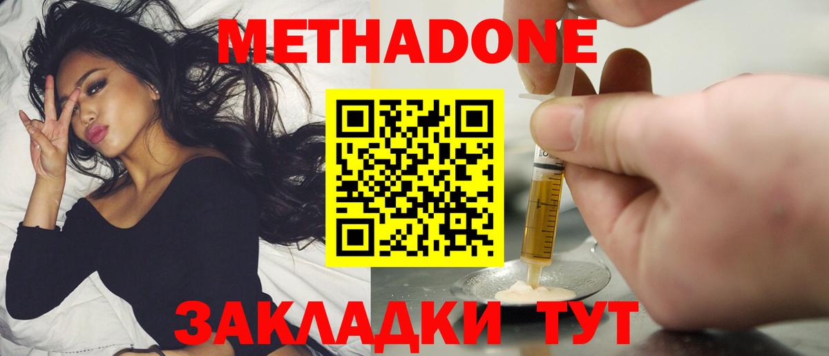 Черемхово  МЕТАДОН methadone  Метадон мёд  Вход с VPN 