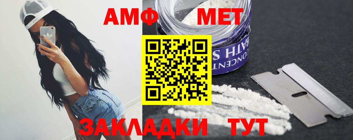 Первитин  Первитин кристалл  Первитин кристалл  Вход с VPN  Черемхово 