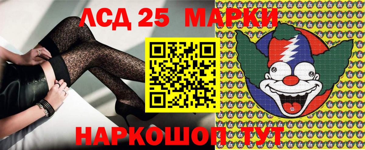 Марки N-bome 1500мкг Черемхово