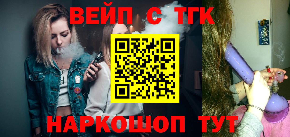 Дистиллят ТГК Wax  Вход с VPN  Черемхово  Дистиллят ТГК THC oil 